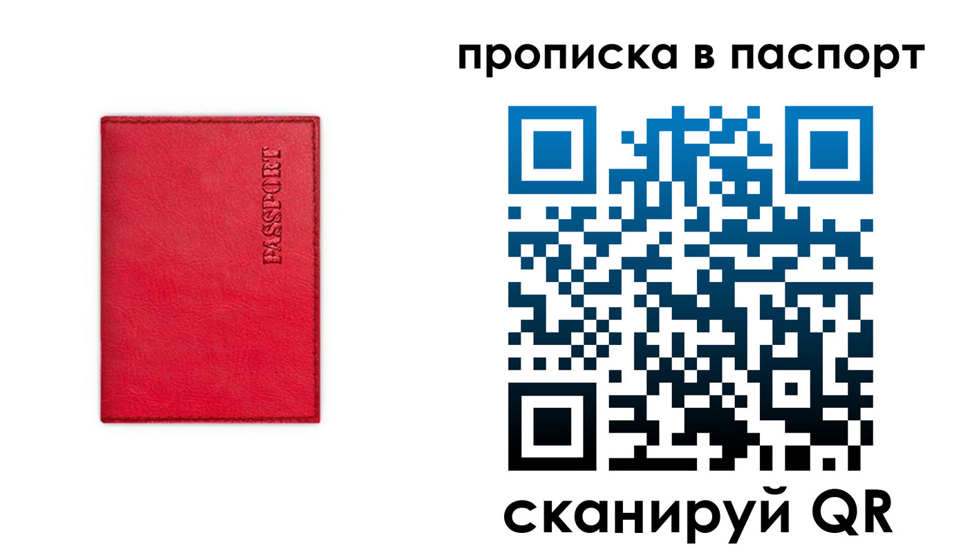 временная регистрация гарантия в Хадыженске