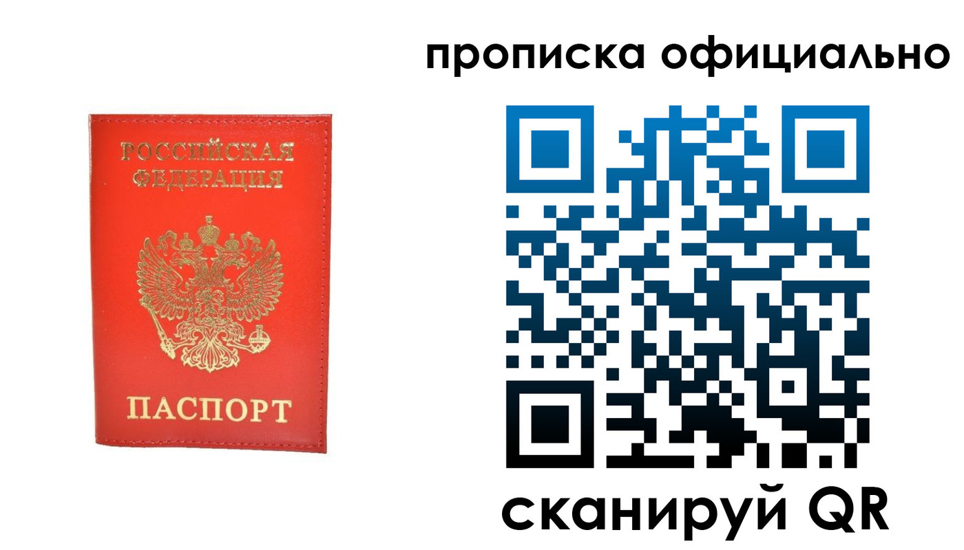 временная регистрация гарантия в Хадыженске