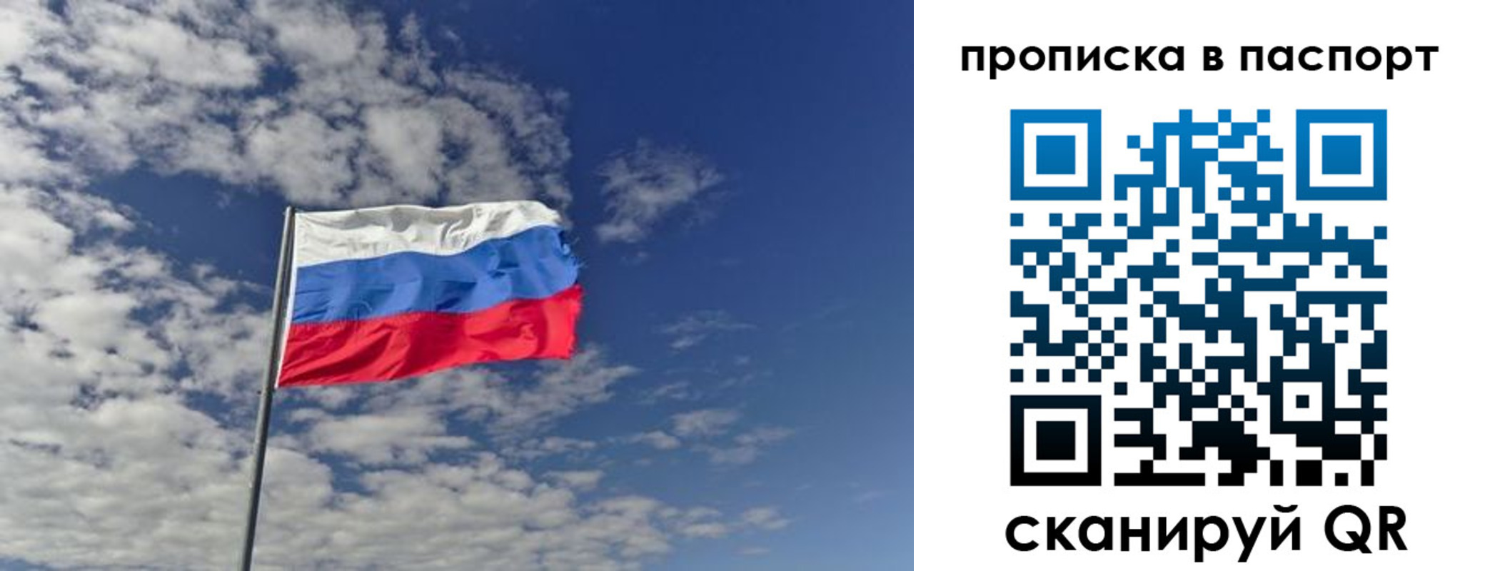 прописка от собственника в Хадыженске