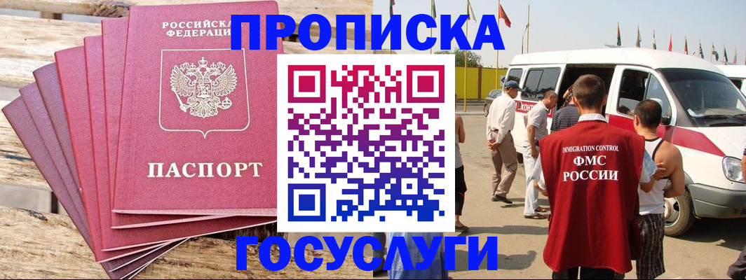 временная регистрация 2025 в Хадыженске