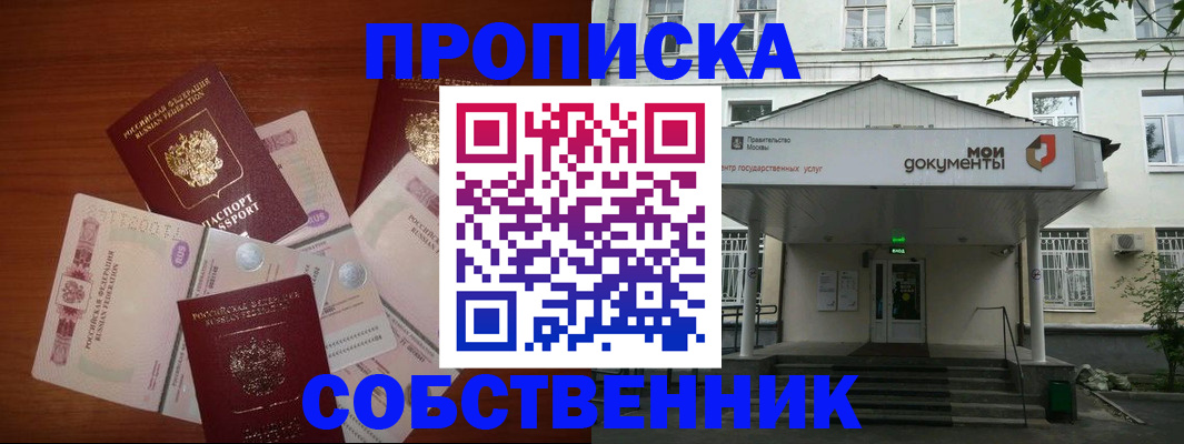 прописка для военкомата в Хадыженске