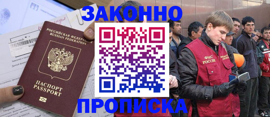 пропишу в квартире в Хадыженске