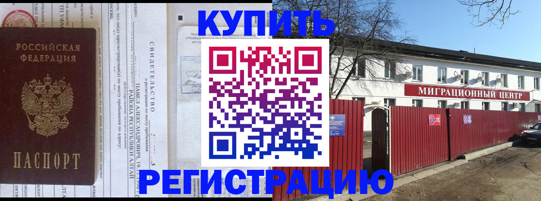 временная регистрация в квартире в Хадыженске