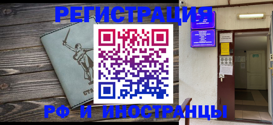 прописка для кредита в Хадыженске