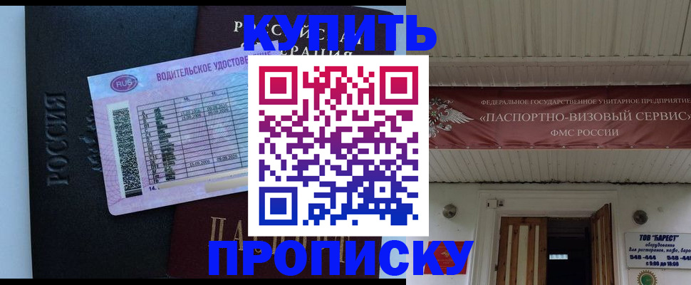 временная регистрация поиск в Хадыженске