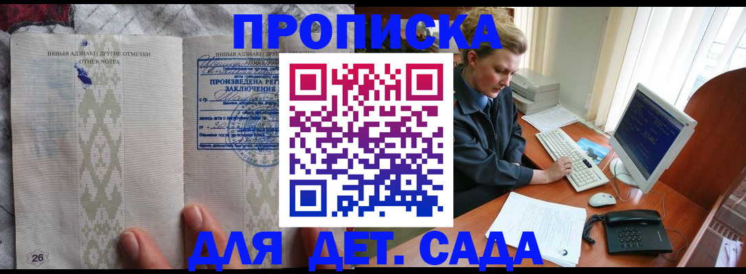 временная регистрация поиск в Хадыженске