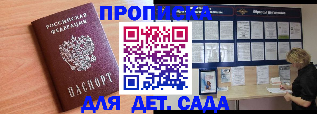 прописка от собственника в Хадыженске